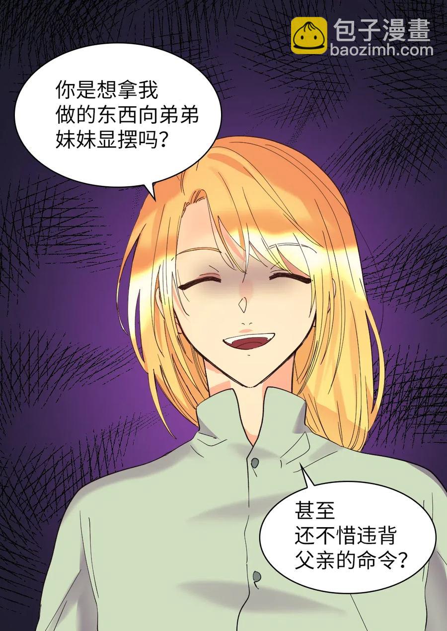 061 双胞胎的照顾(1/2)-第61话