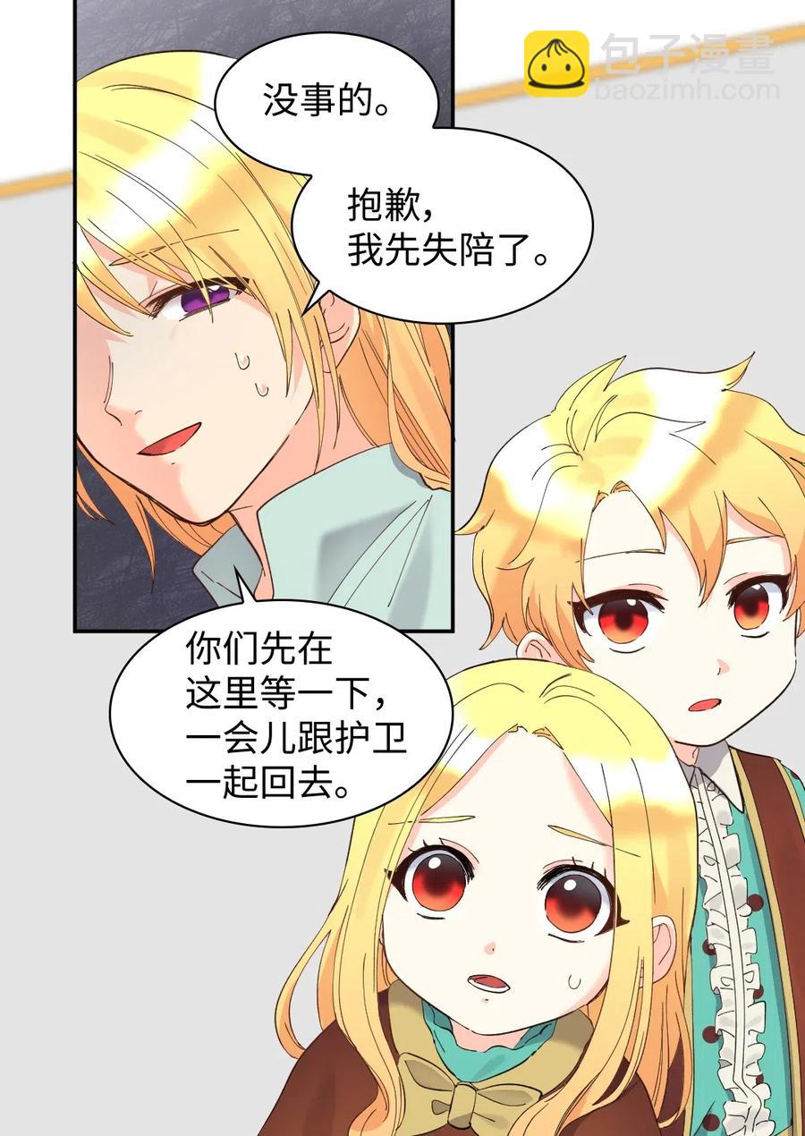 061 双胞胎的照顾(1/2)-第61话