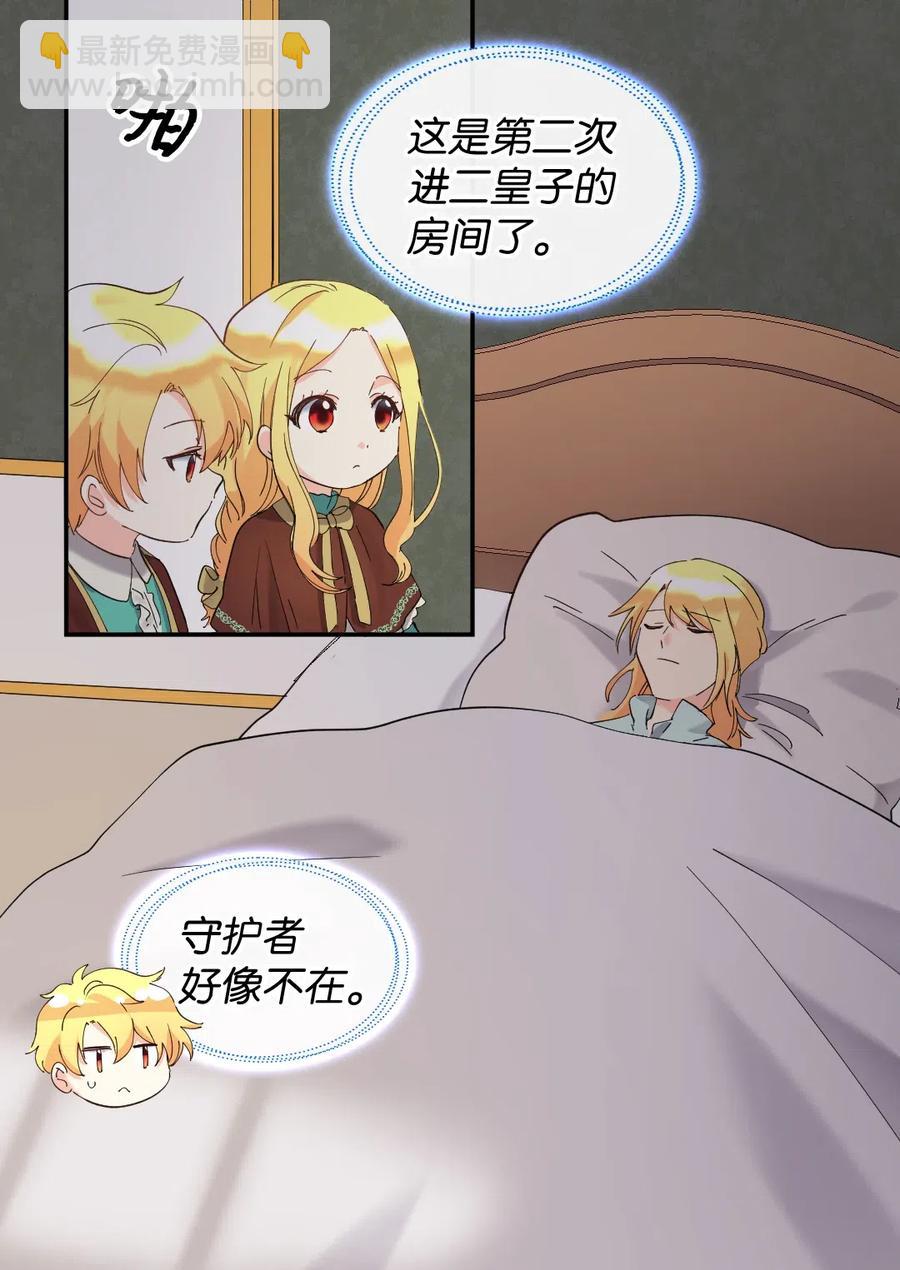 061 双胞胎的照顾(1/2)-第61话