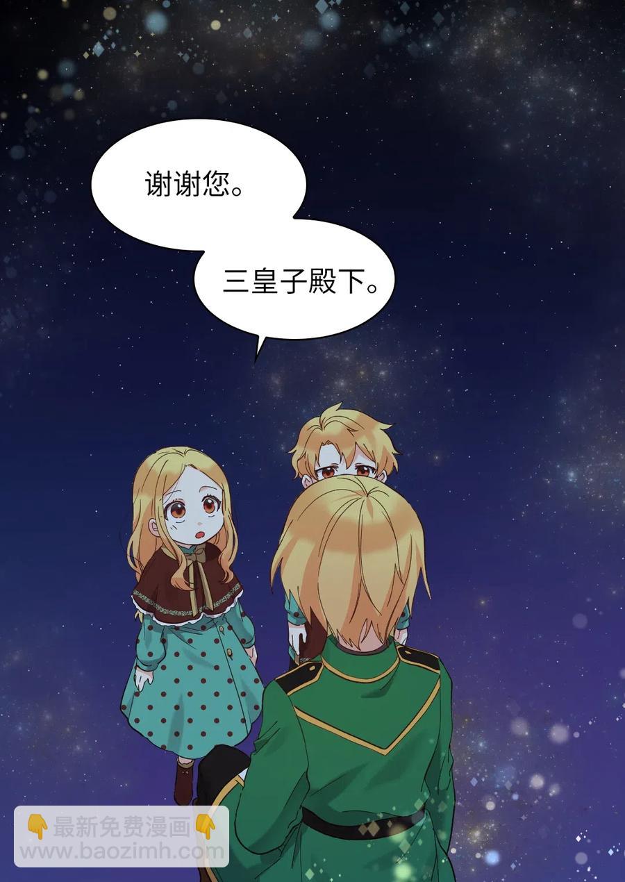 061 双胞胎的照顾(1/2)-第61话