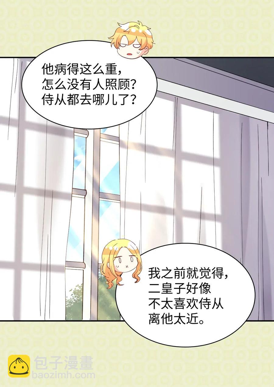 061 双胞胎的照顾(1/2)-第61话