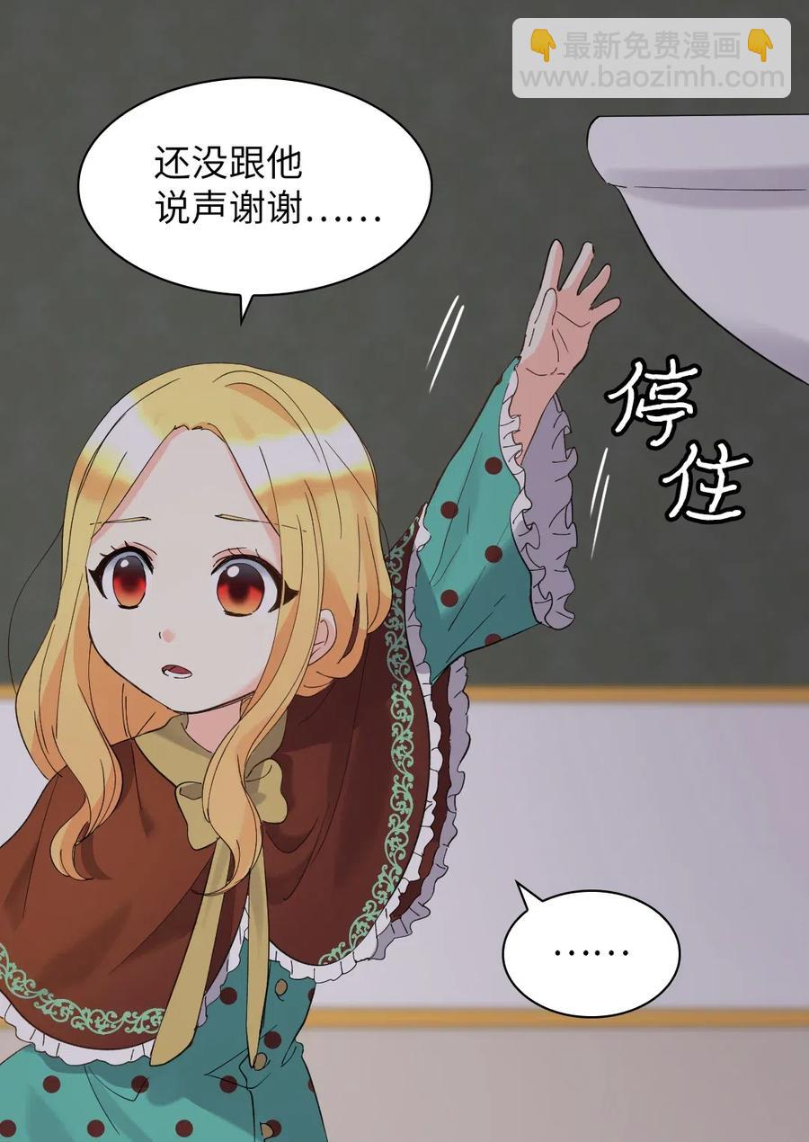 061 双胞胎的照顾(1/2)-第61话