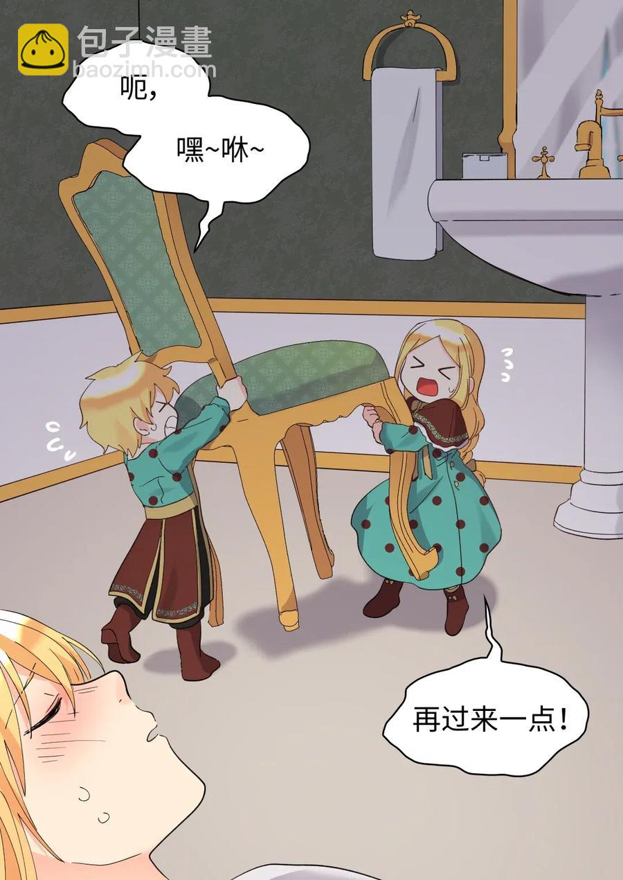 061 双胞胎的照顾(1/2)-第61话