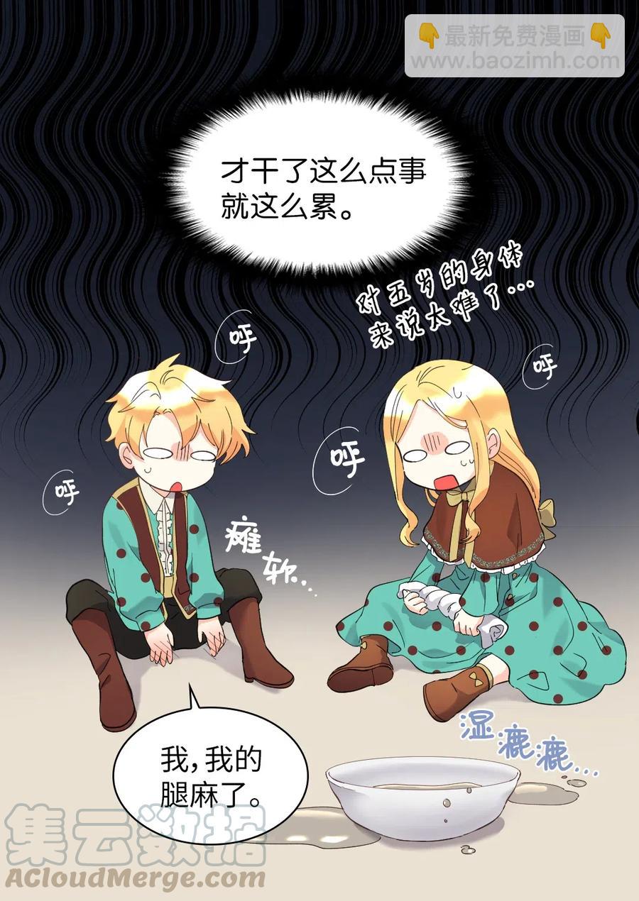061 双胞胎的照顾(1/2)-第61话