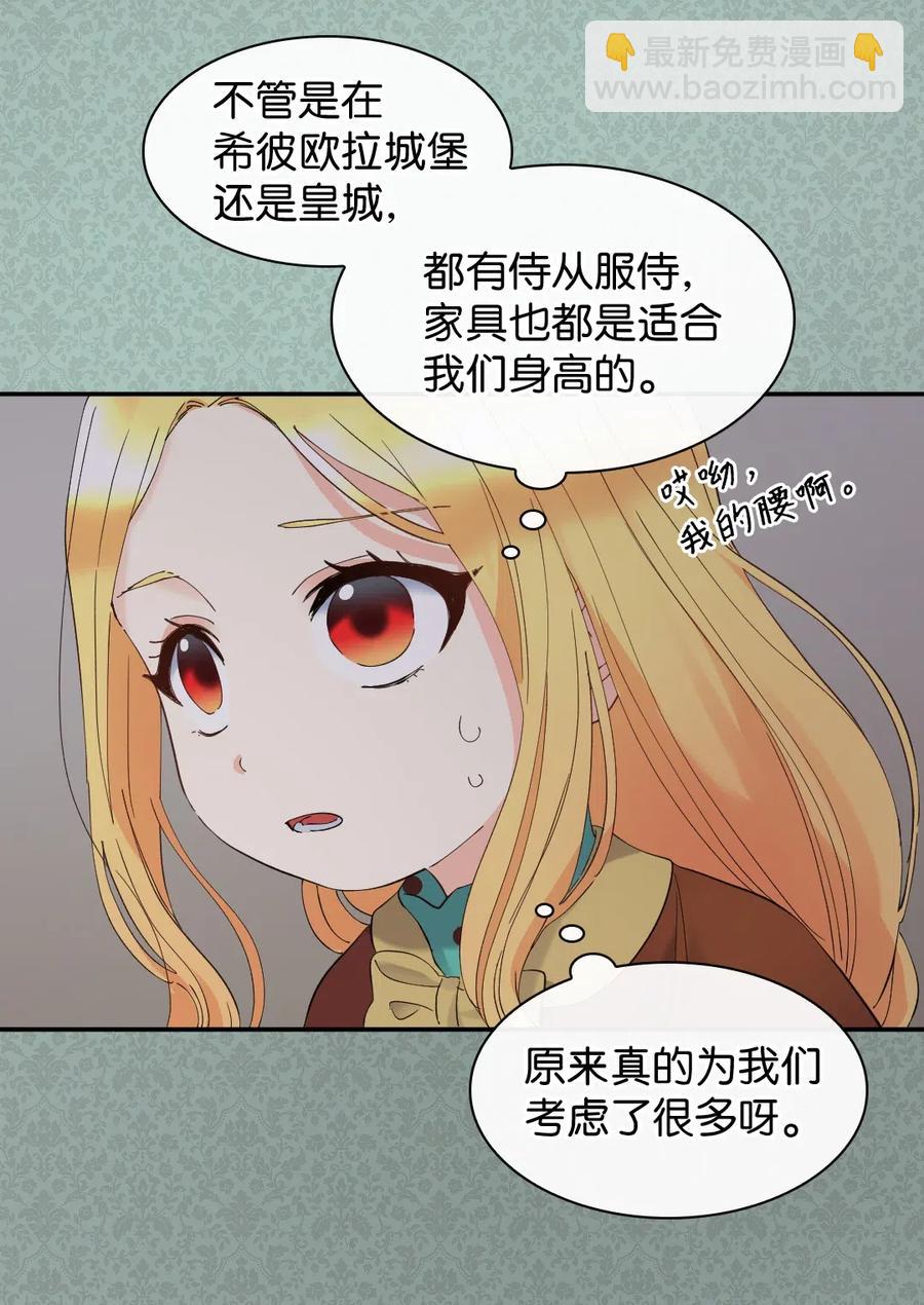 061 双胞胎的照顾(1/2)-第61话