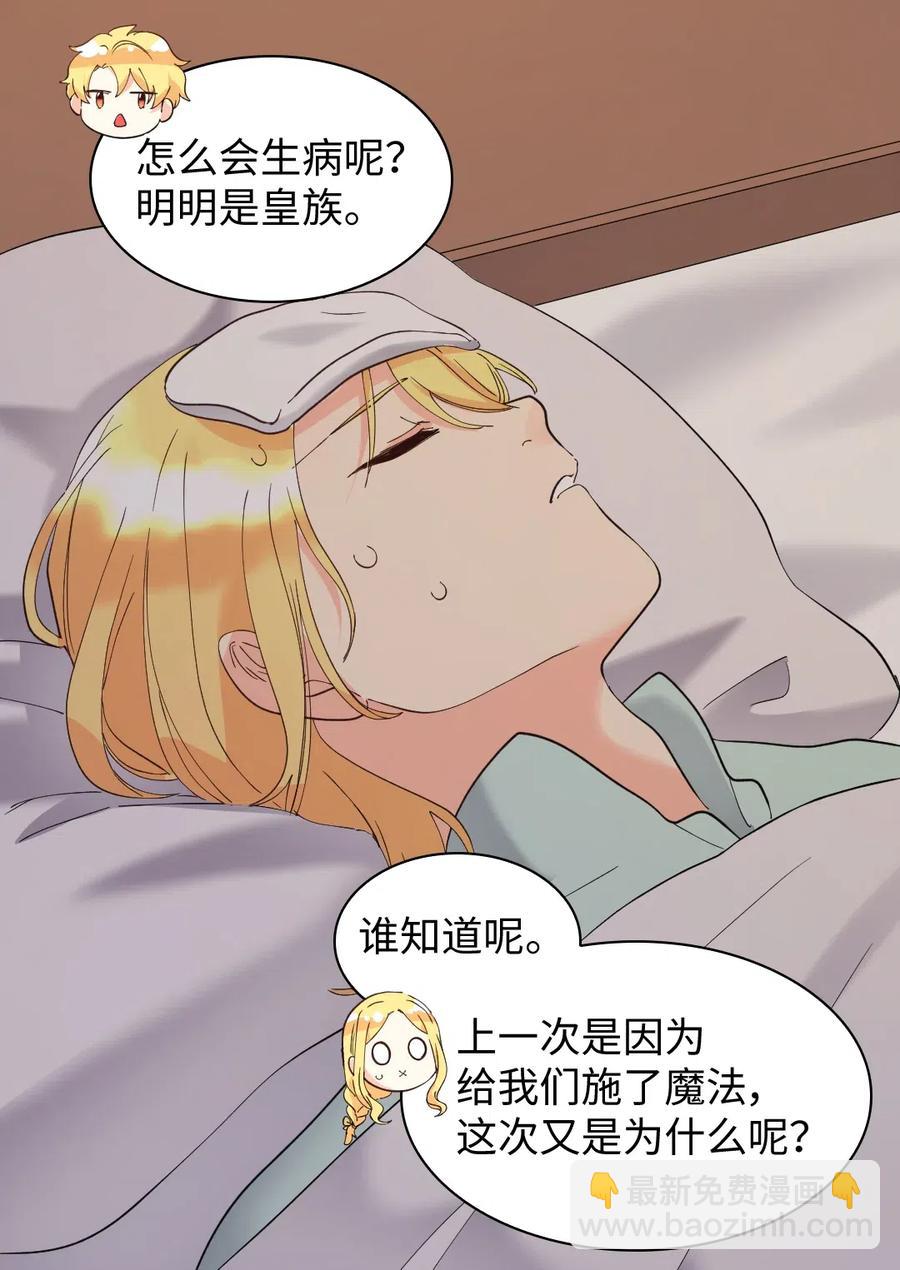 061 双胞胎的照顾(1/2)-第61话