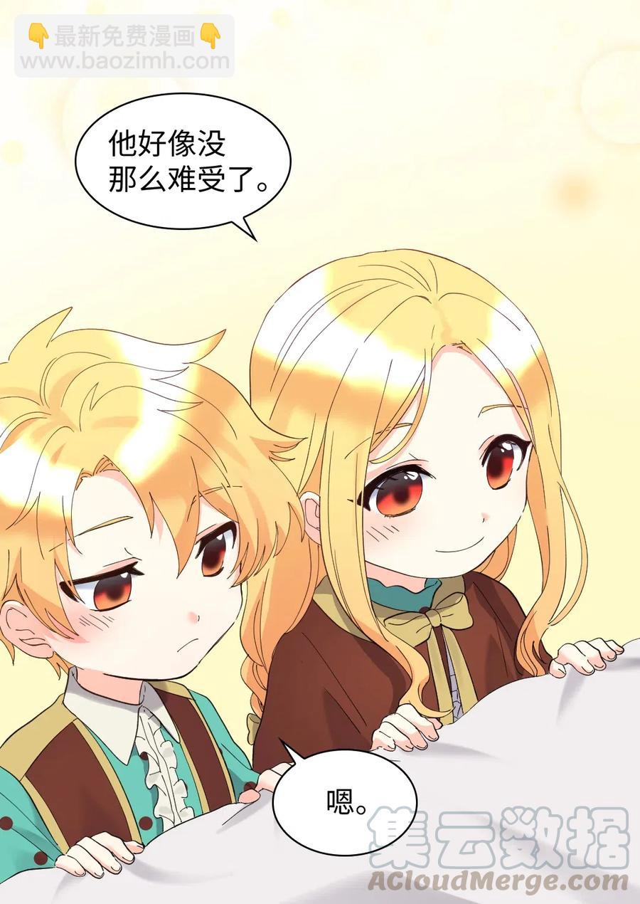 061 双胞胎的照顾(1/2)-第61话