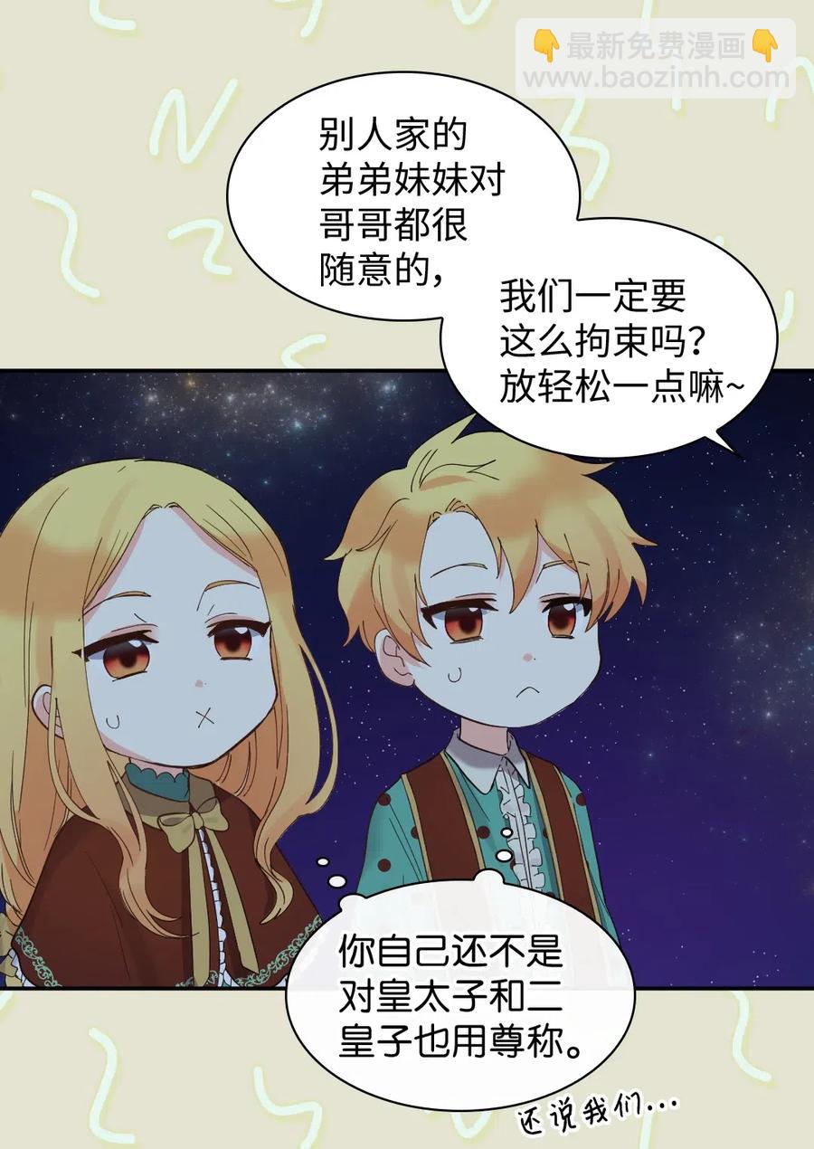 061 双胞胎的照顾(1/2)-第61话