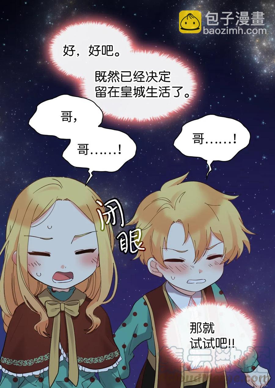 061 双胞胎的照顾(1/2)-第61话