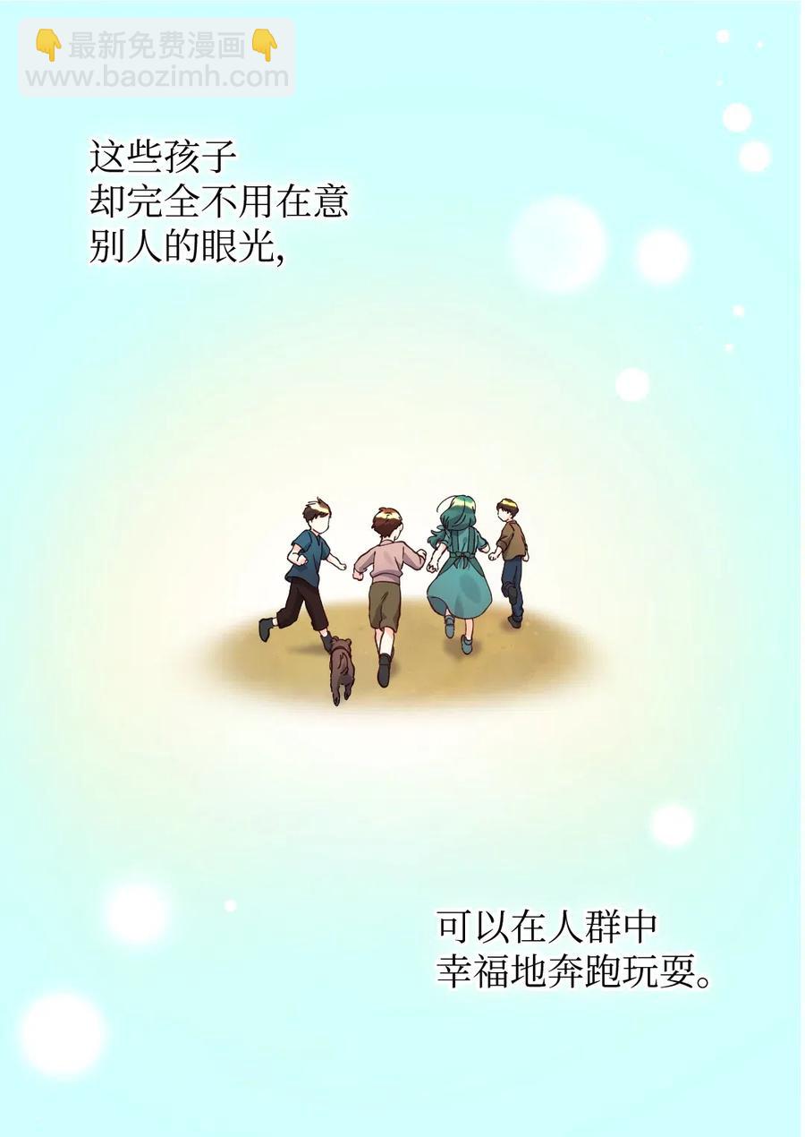 063 他俩跟我睡(1/2)-第63话
