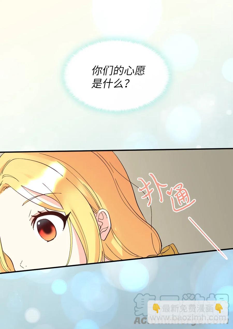 063 他俩跟我睡(1/2)-第63话