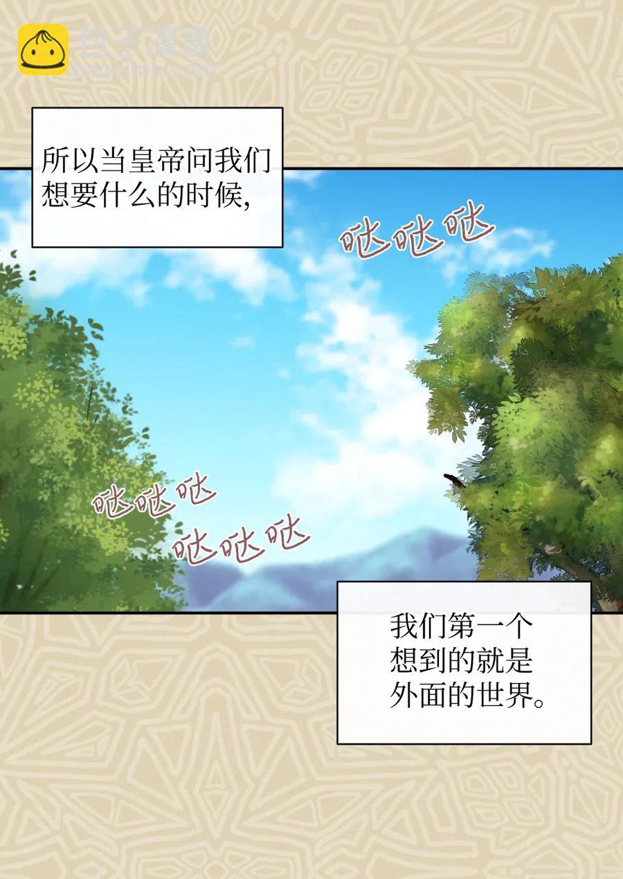 063 他俩跟我睡(1/2)-第63话