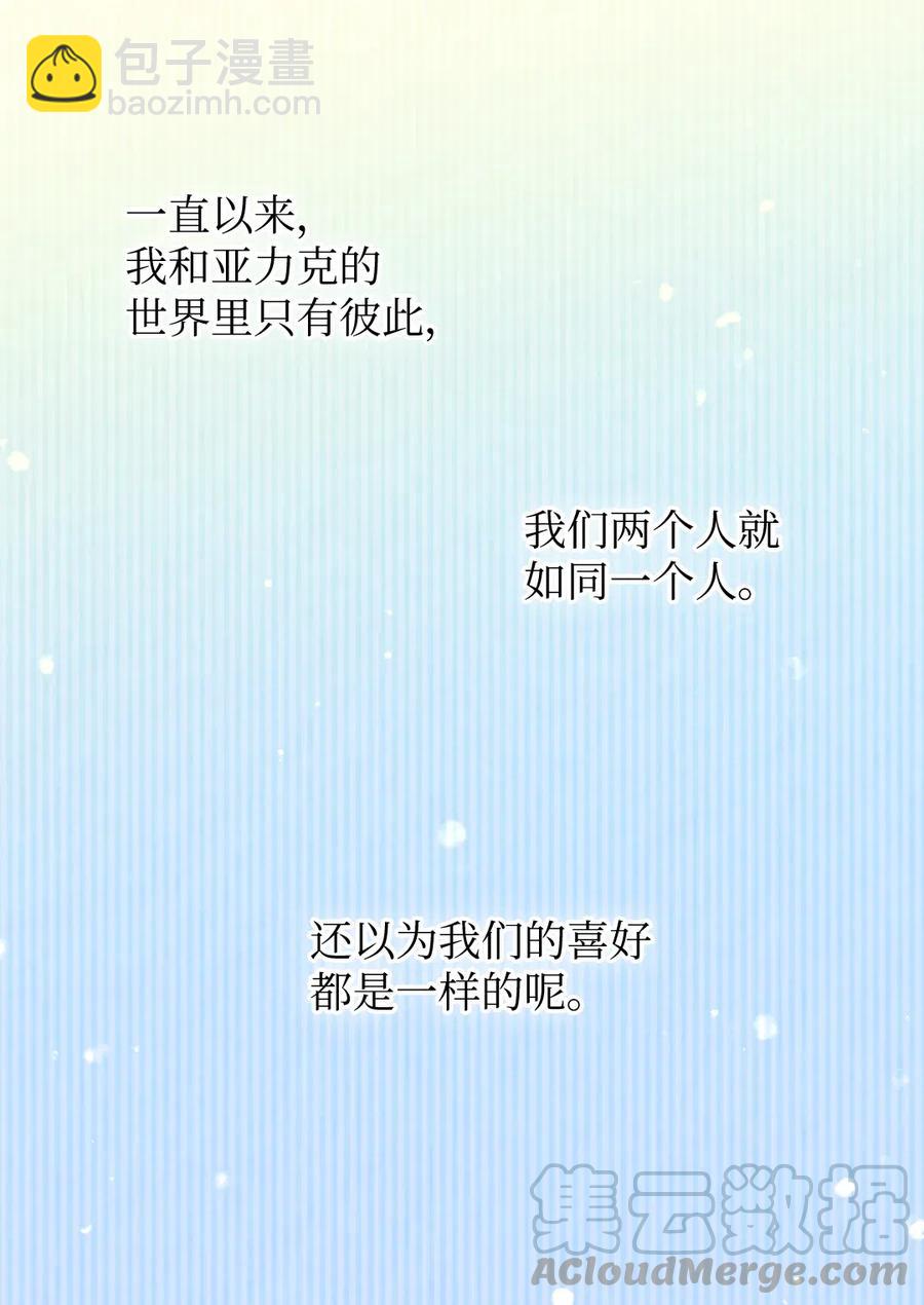063 他俩跟我睡(1/2)-第63话