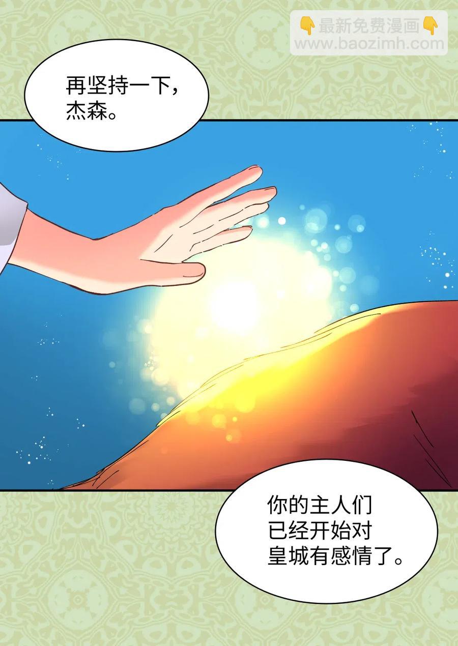 063 他俩跟我睡(1/2)-第63话