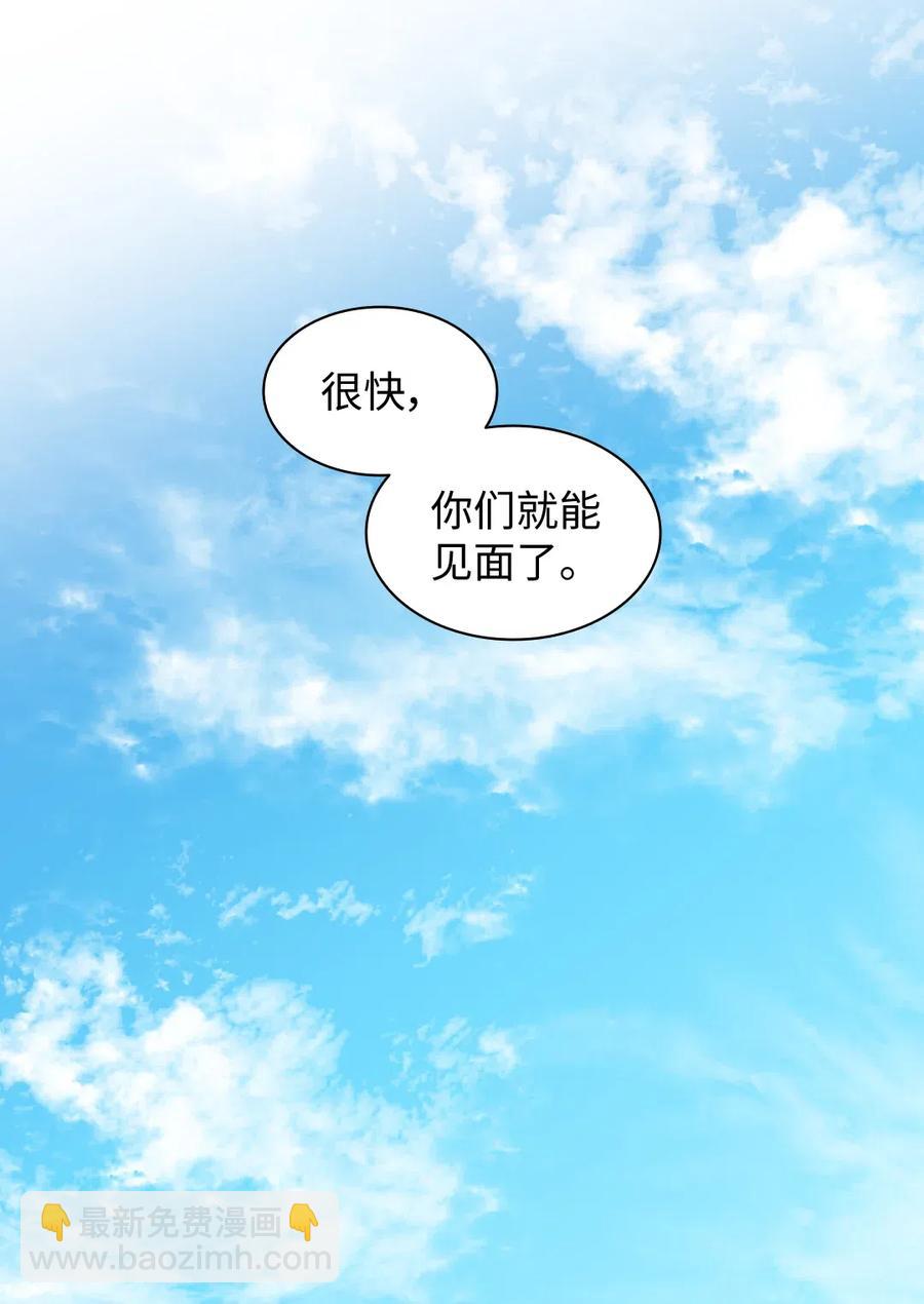 063 他俩跟我睡(1/2)-第63话