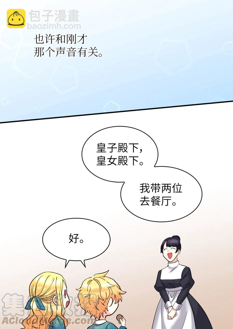 065 你好，我的小主人们(1/2)-第65话