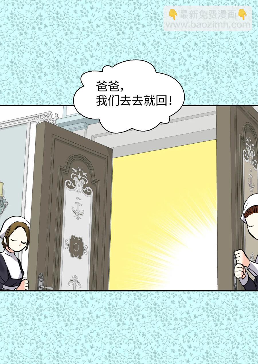 065 你好，我的小主人们(1/2)-第65话
