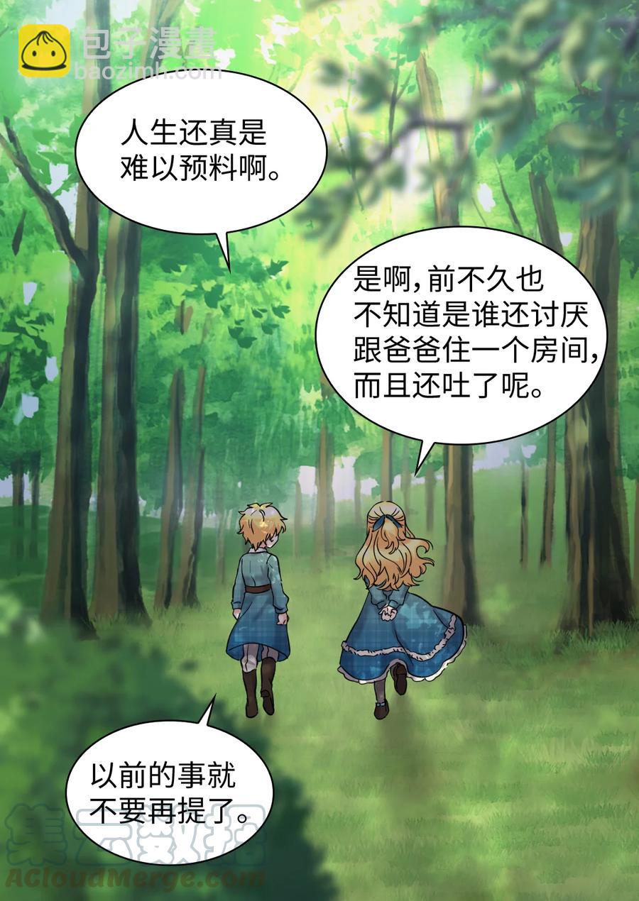 065 你好，我的小主人们(1/2)-第65话