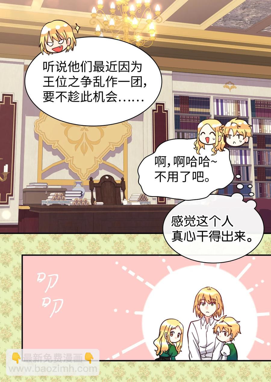 067 森林帝国(1/2)-第67话