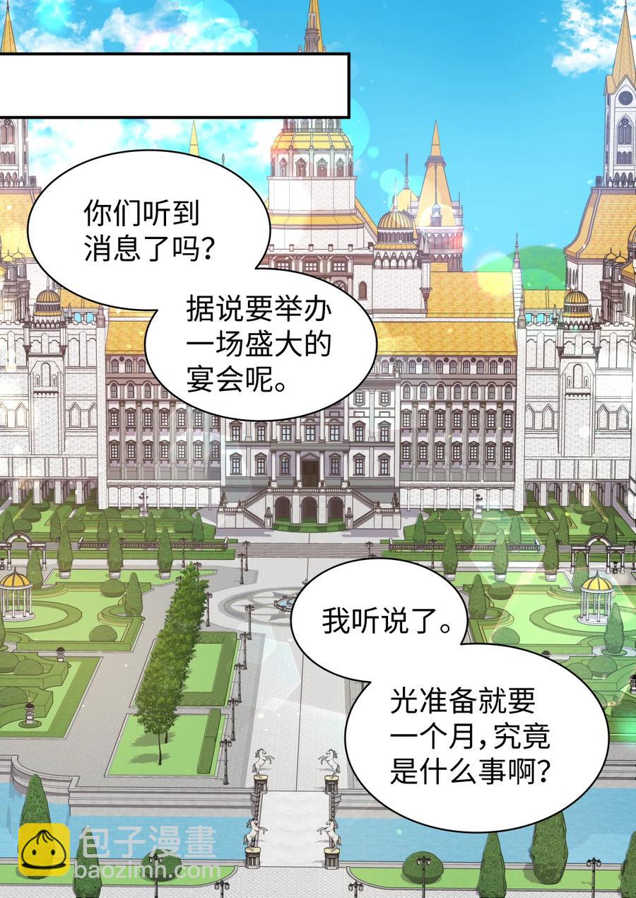 067 森林帝国(1/2)-第67话