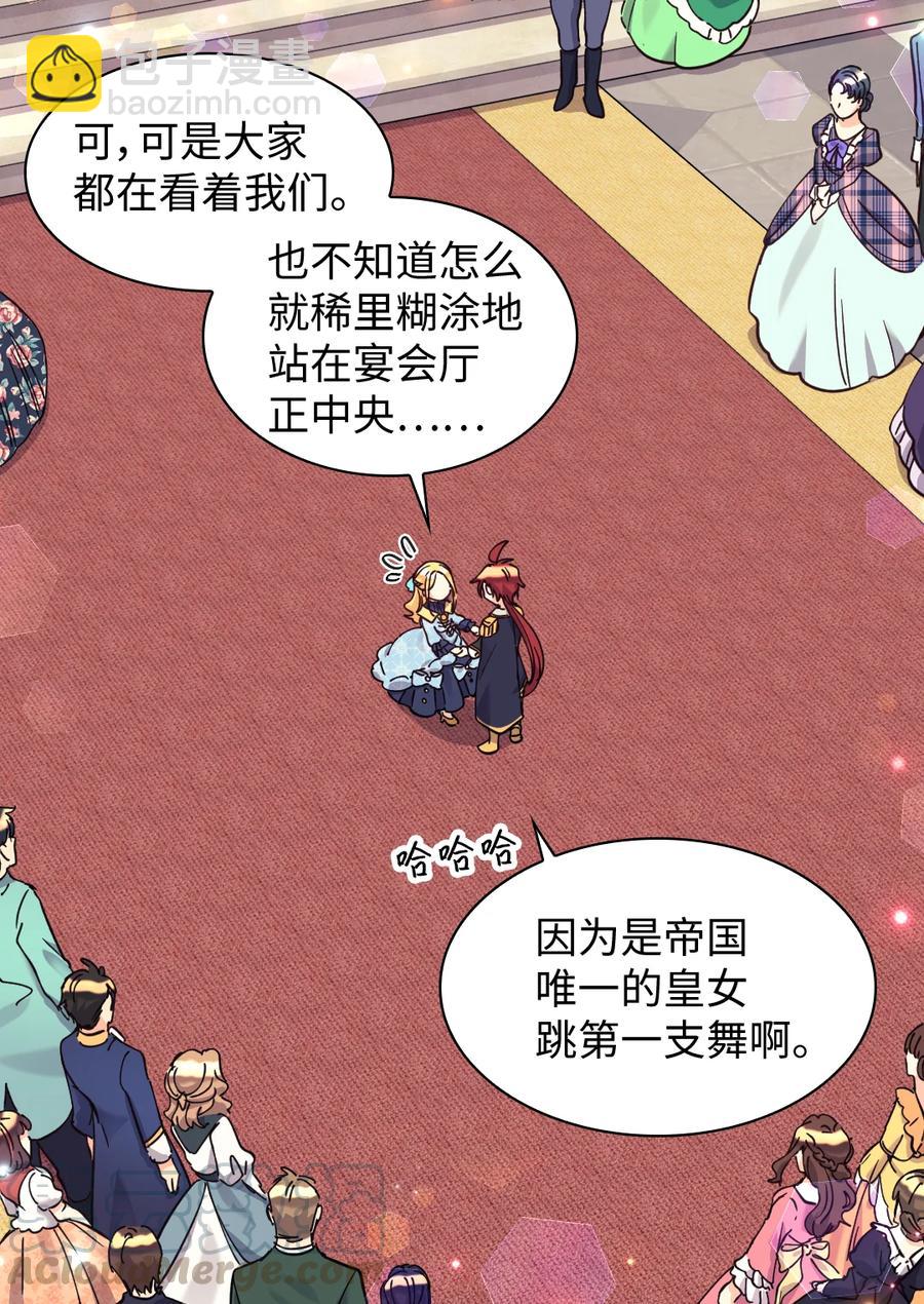 069 宣布法令(1/2)-第69话