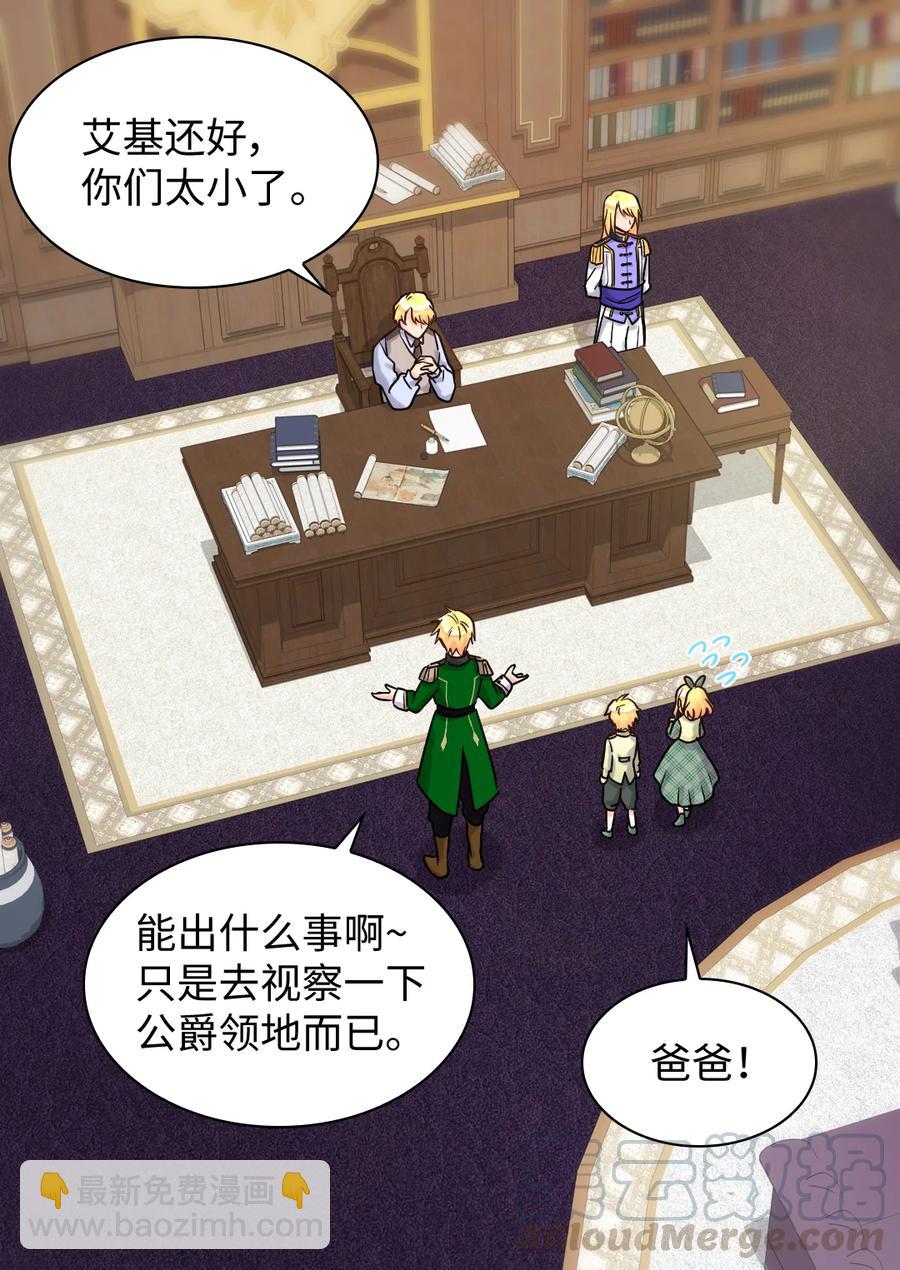 071 寻找真相(1/2)-第71话