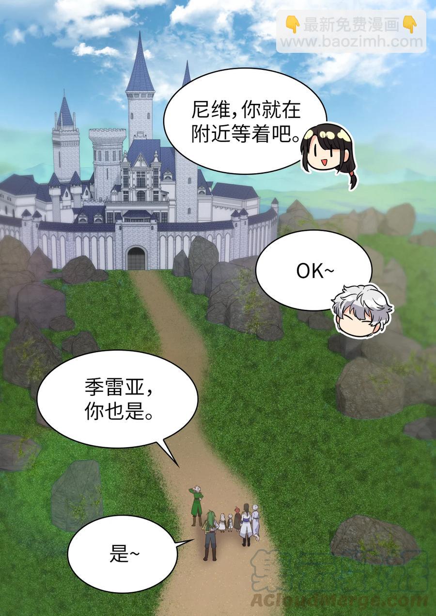 071 寻找真相(1/2)-第71话