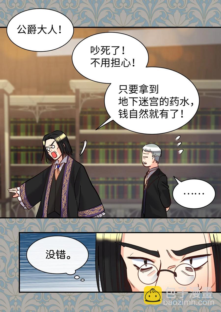 073 住在地下的龙族(1/2)-第73话