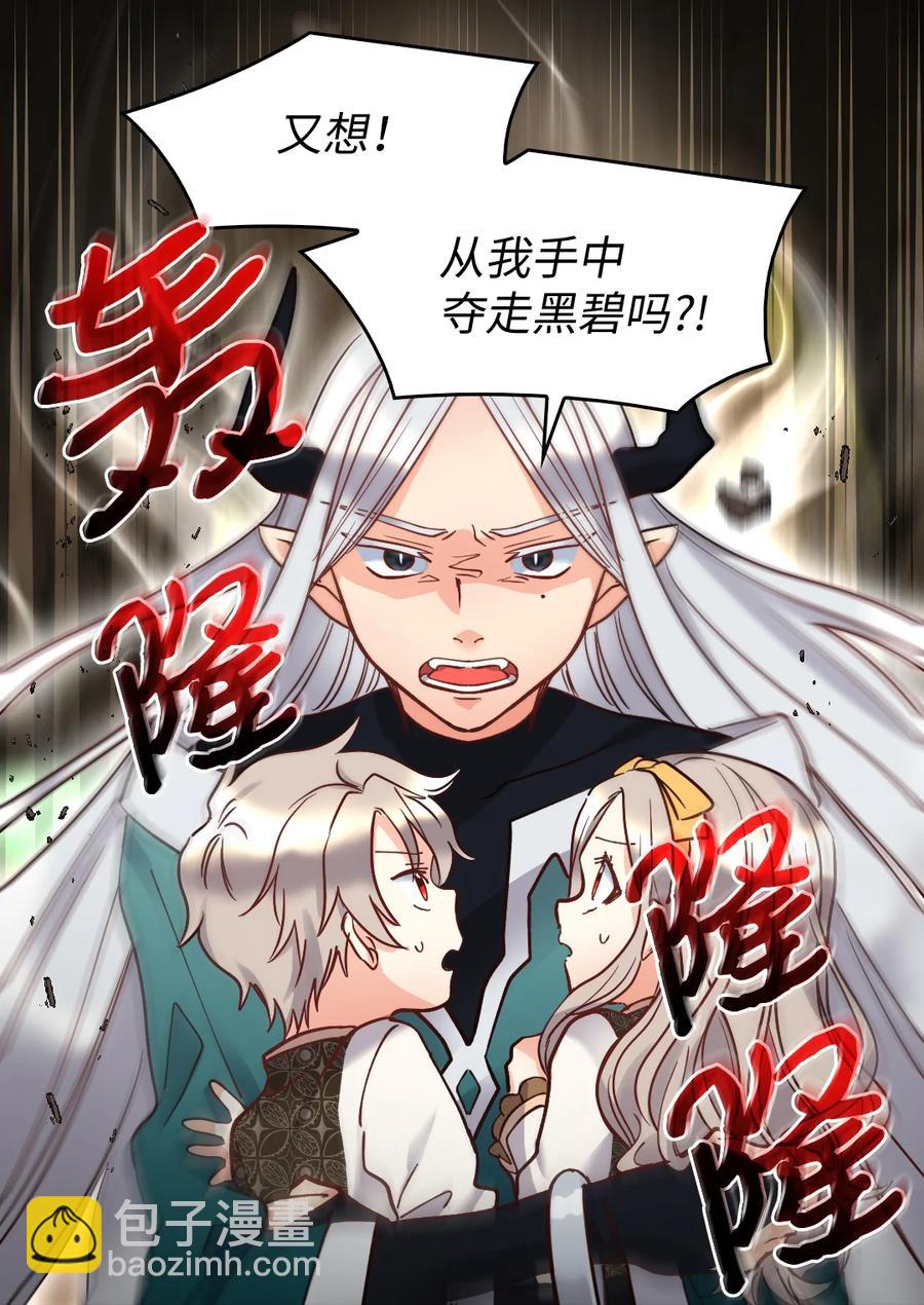073 住在地下的龙族(1/2)-第73话