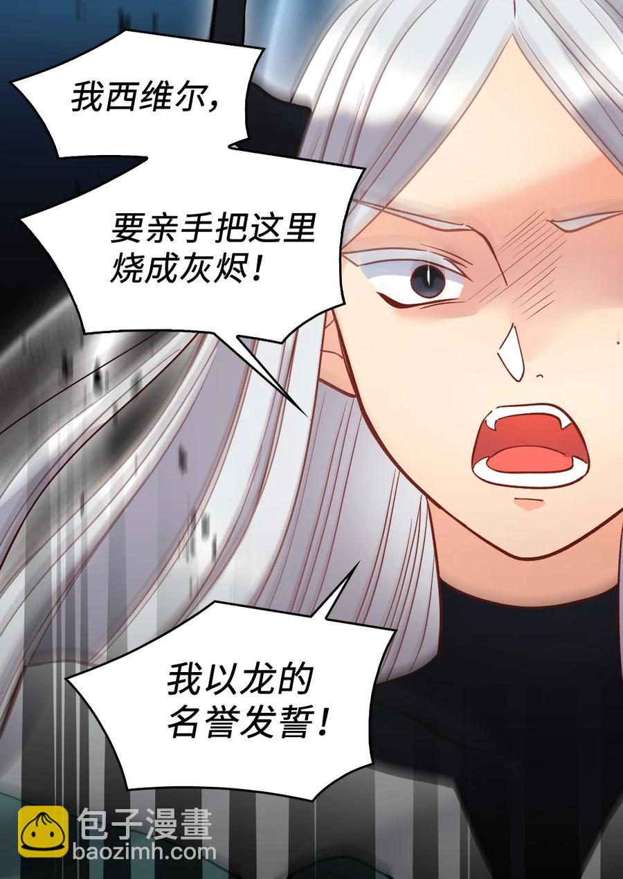 073 住在地下的龙族(1/2)-第73话
