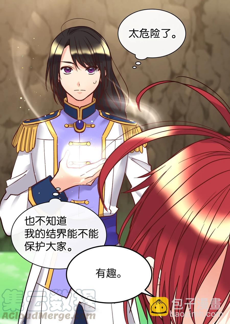 073 住在地下的龙族(1/2)-第73话