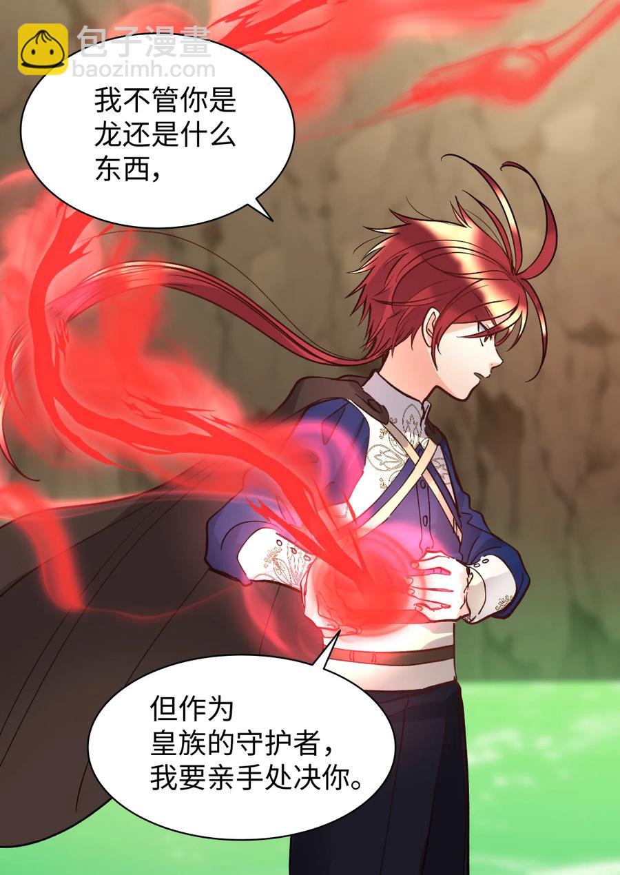 073 住在地下的龙族(1/2)-第73话