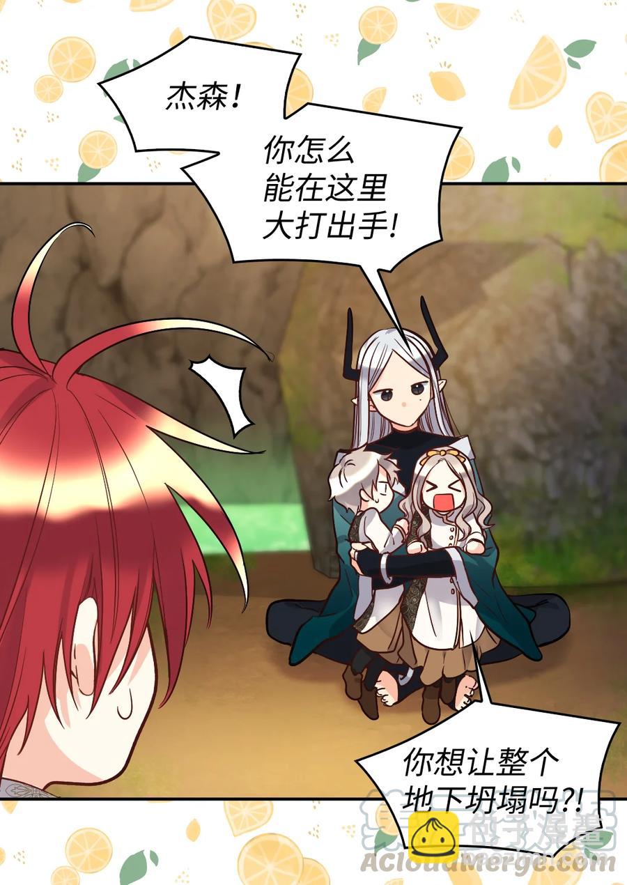 073 住在地下的龙族(1/2)-第73话