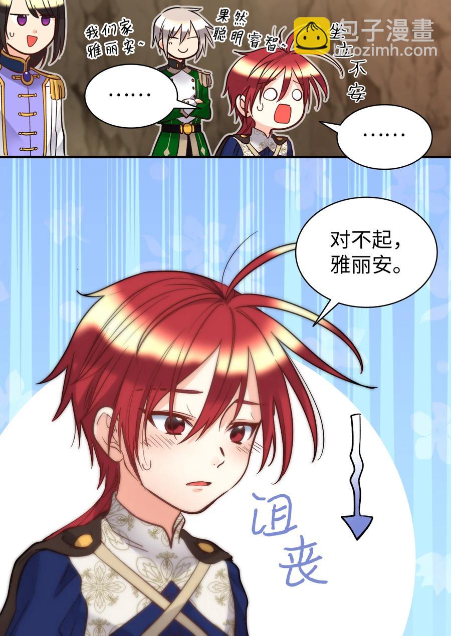 073 住在地下的龙族(1/2)-第73话