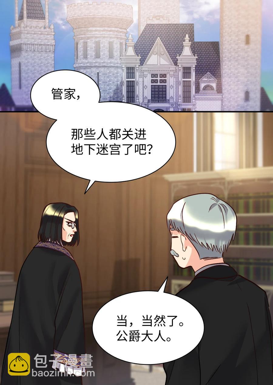 073 住在地下的龙族(1/2)-第73话