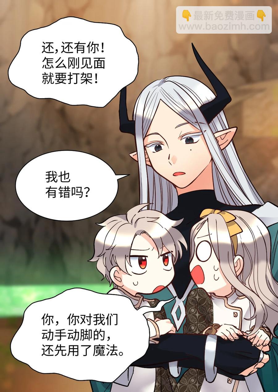 073 住在地下的龙族(1/2)-第73话