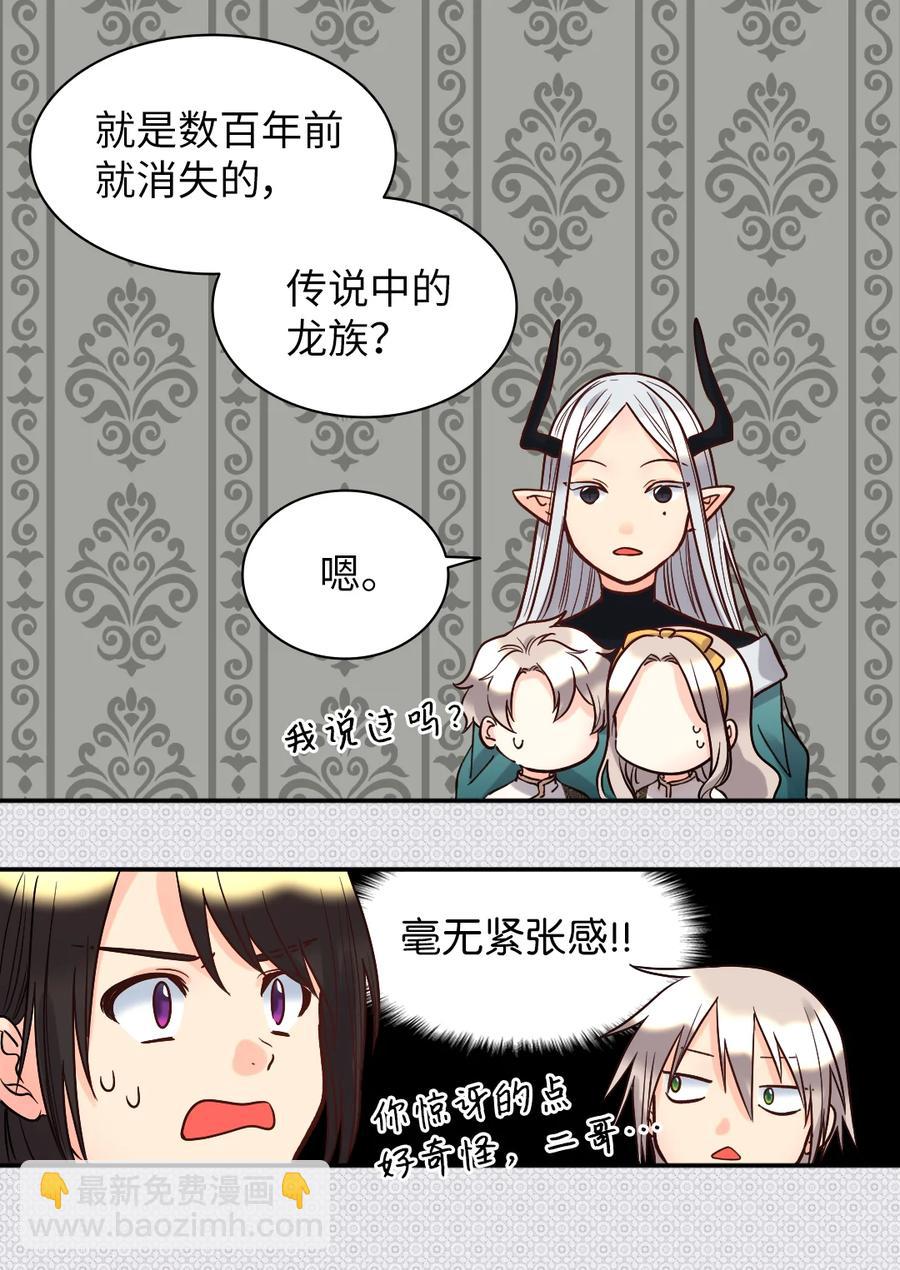 073 住在地下的龙族(1/2)-第73话