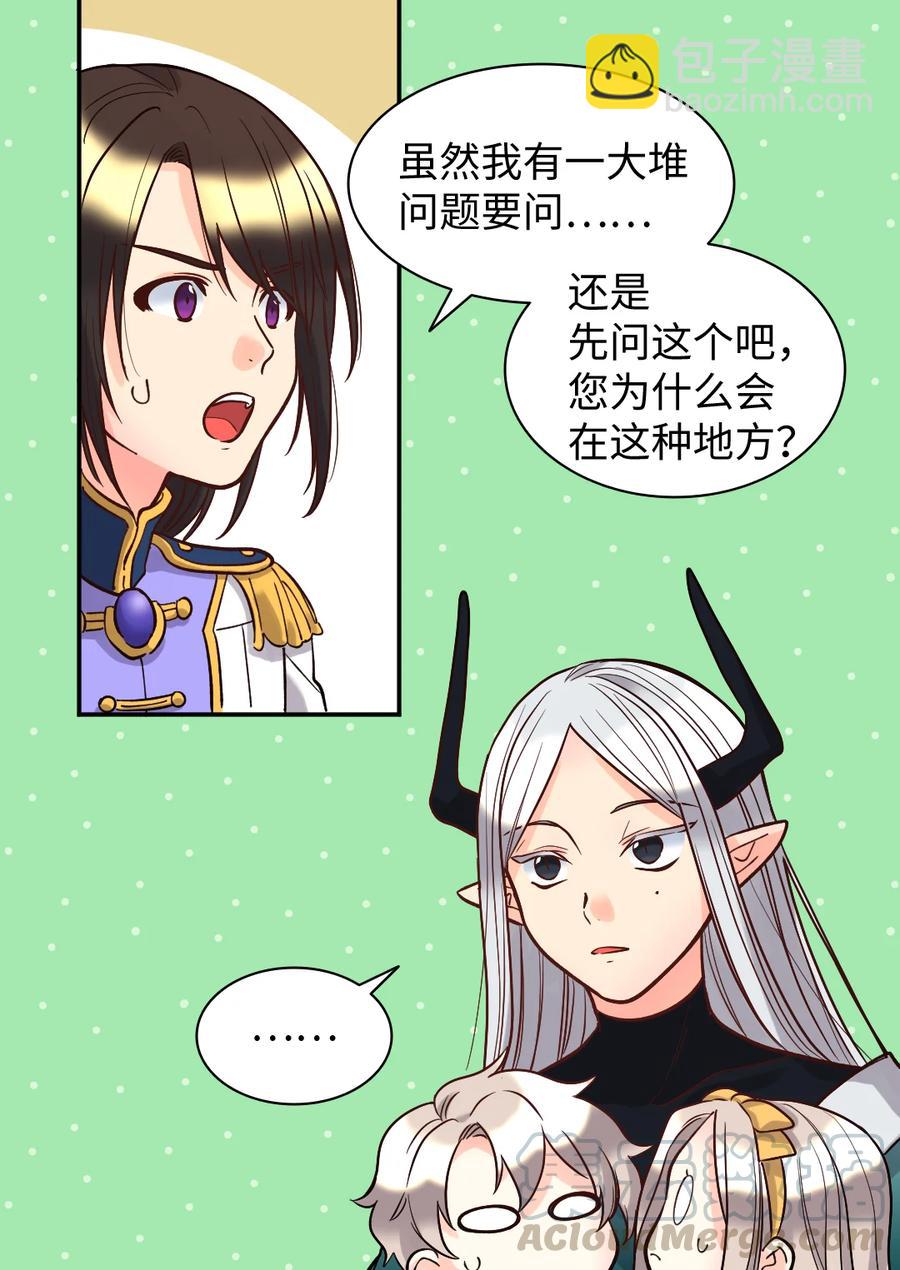 073 住在地下的龙族(1/2)-第73话