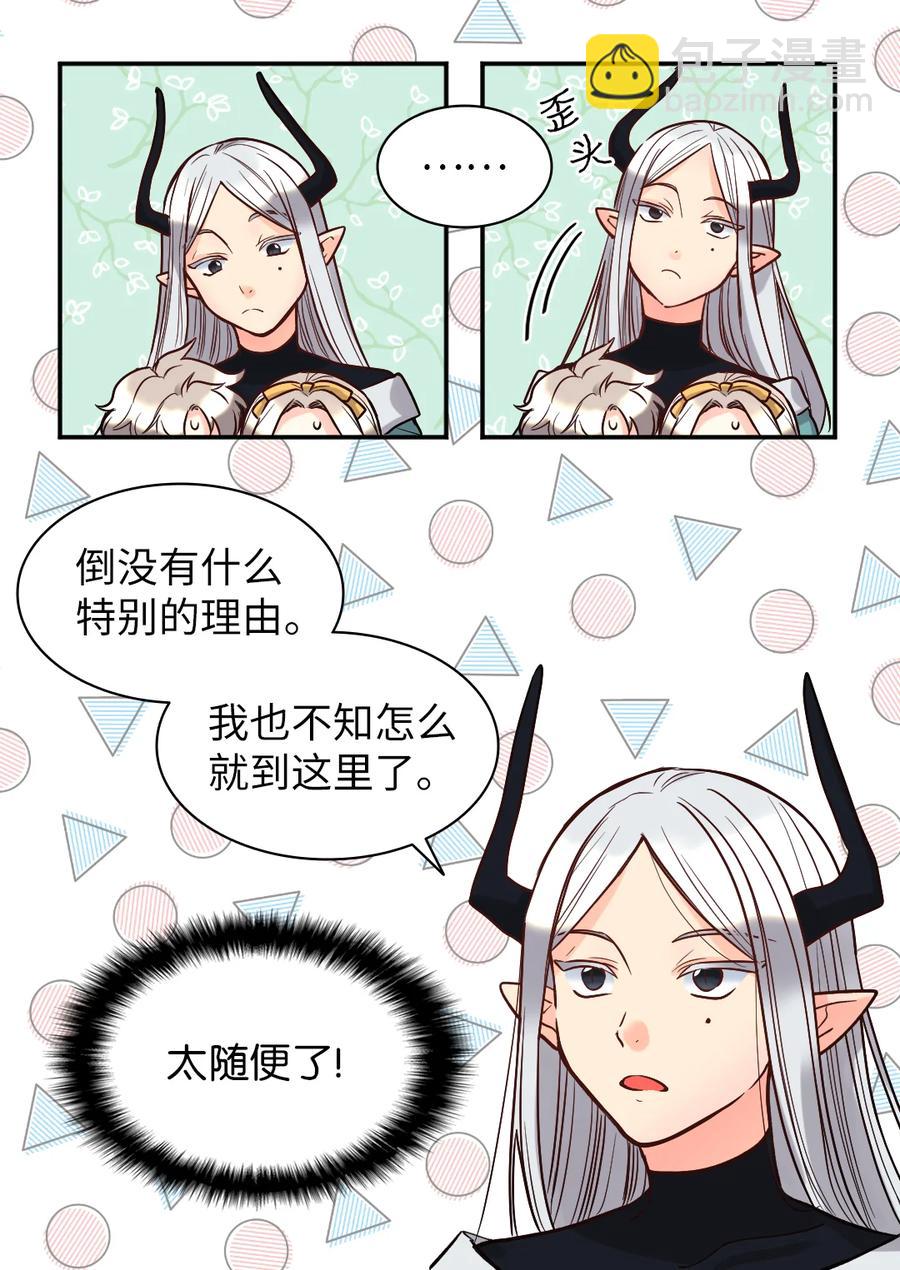 073 住在地下的龙族(1/2)-第73话