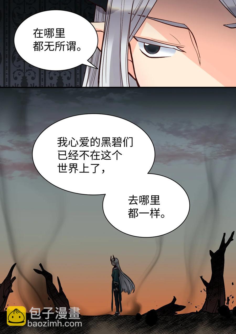 073 住在地下的龙族(1/2)-第73话