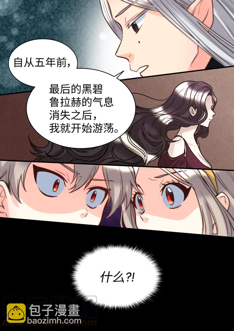 073 住在地下的龙族(1/2)-第73话
