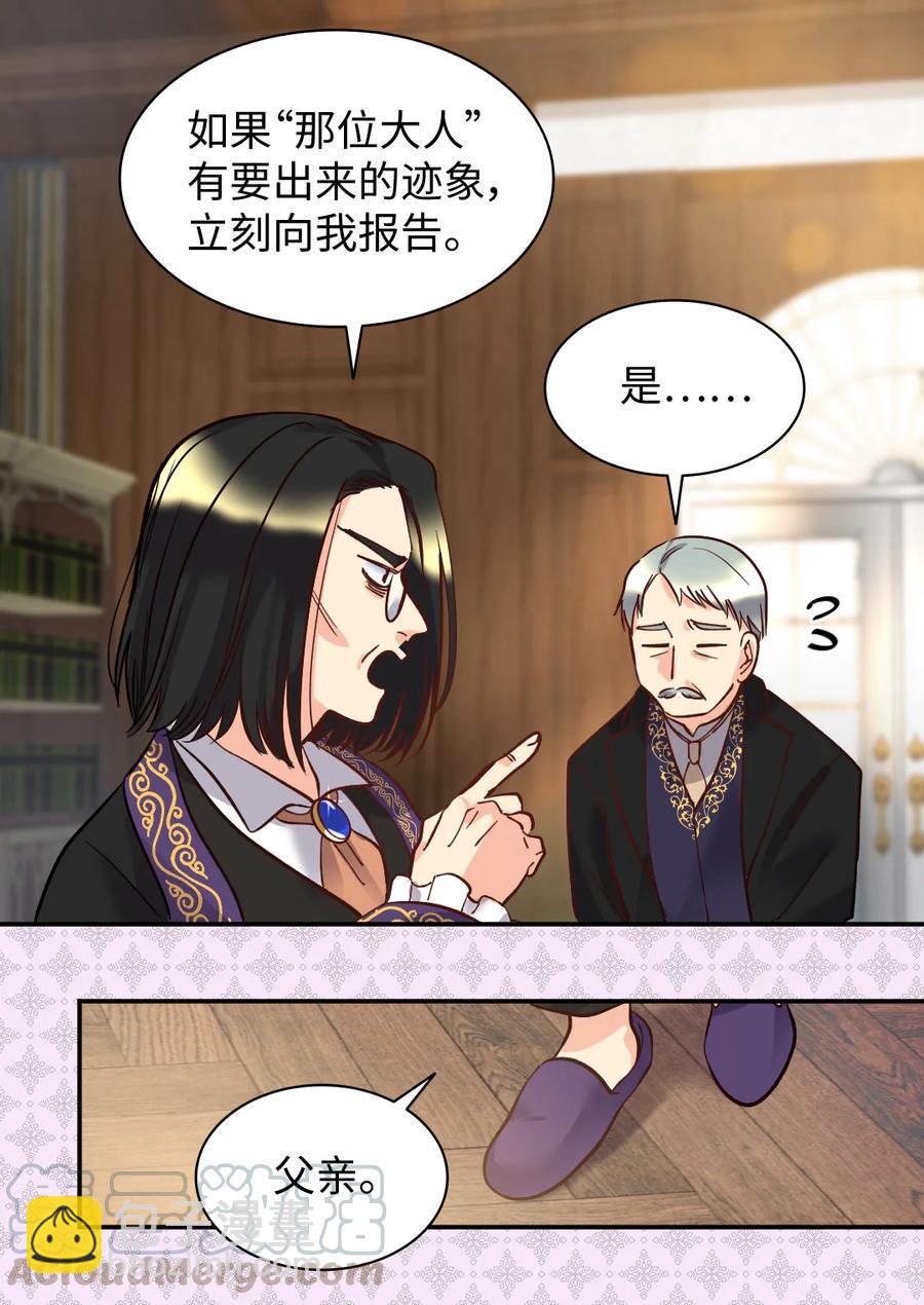 073 住在地下的龙族(1/2)-第73话