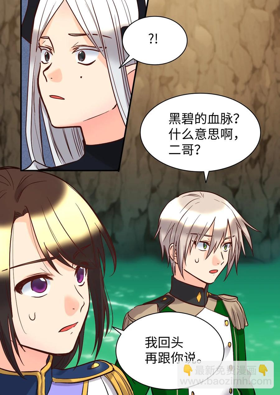 073 住在地下的龙族(1/2)-第73话