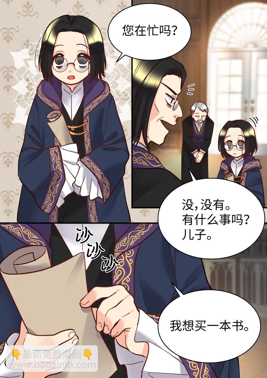 073 住在地下的龙族(1/2)-第73话