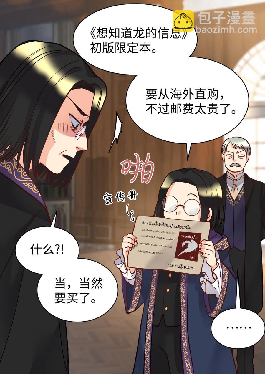 073 住在地下的龙族(1/2)-第73话