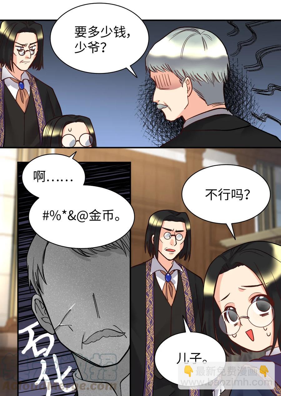 073 住在地下的龙族(1/2)-第73话