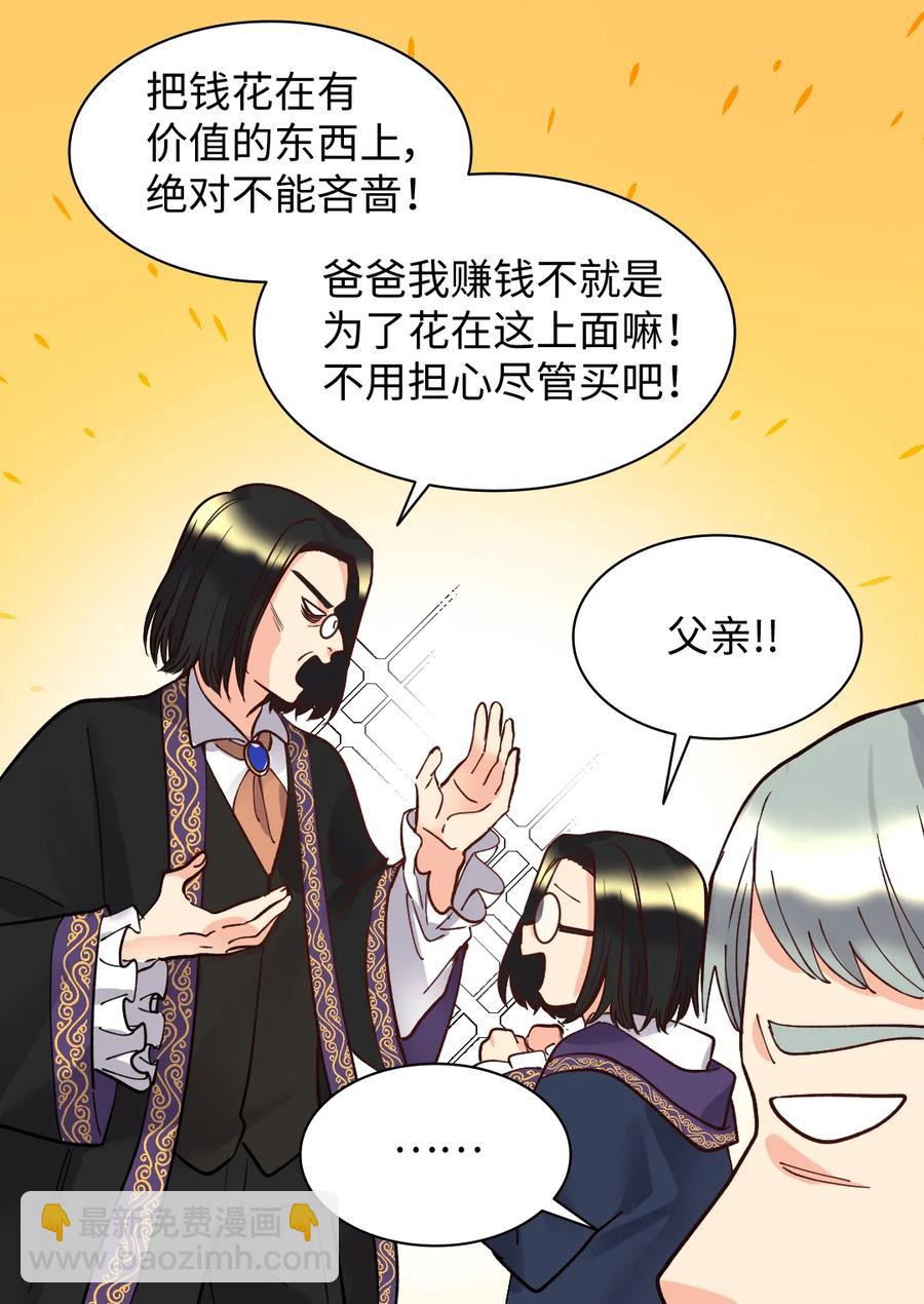 073 住在地下的龙族(1/2)-第73话