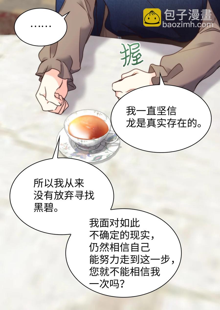 077 自由(1/2)-第77话