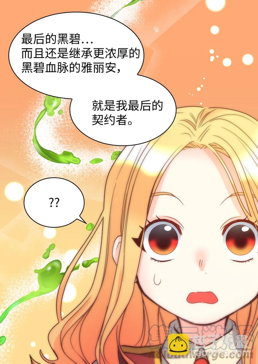 077 自由(1/2)-第77话
