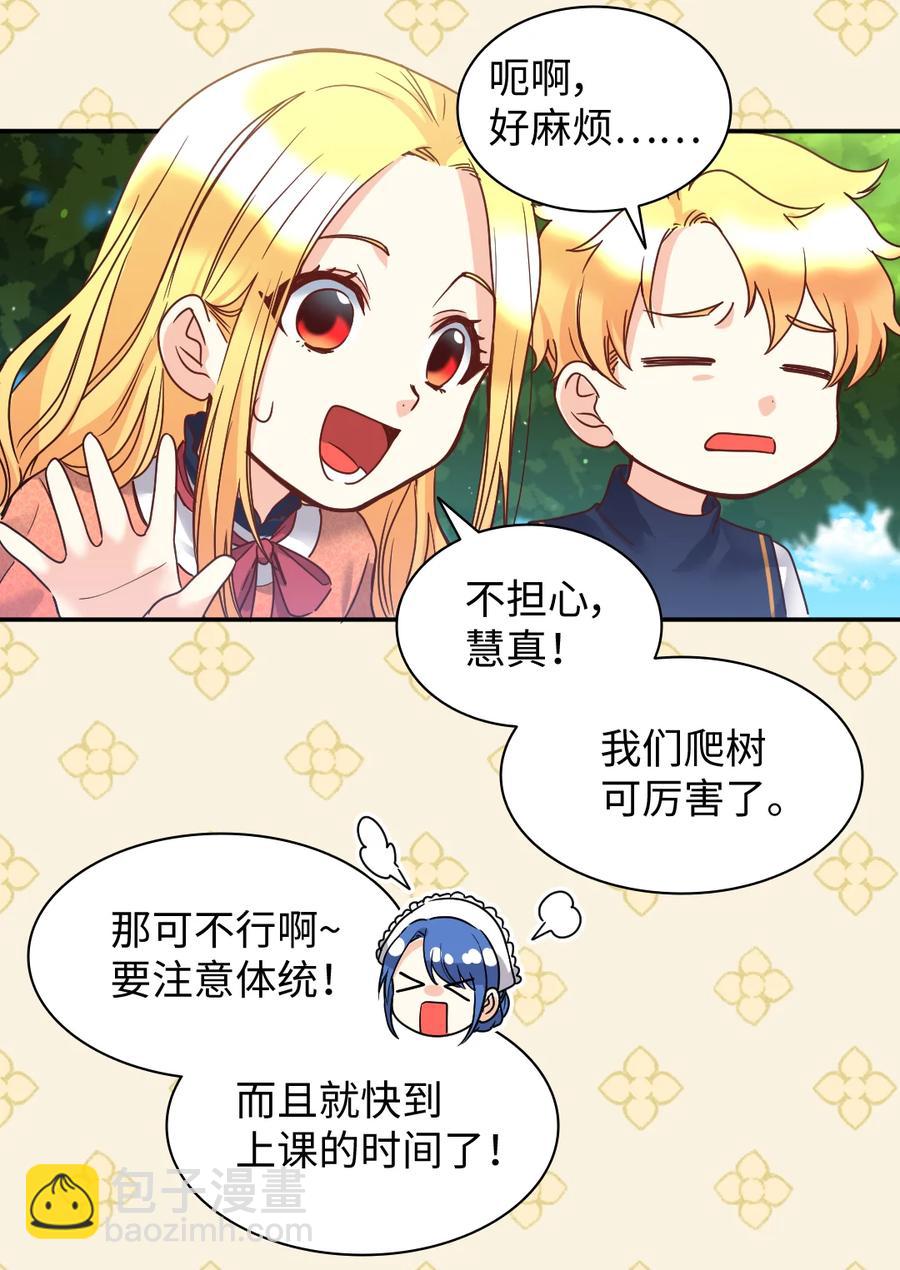079 皇太子的守护者(1/2)-第79话